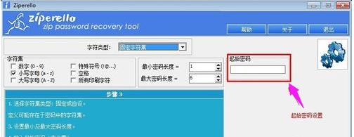 如何破解压缩文件密码,小编教你如何破解带有密码的压缩包