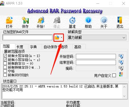 如何破解压缩文件密码,小编教你如何破解带有密码的压缩包