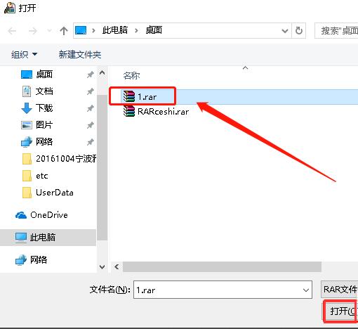 如何破解压缩文件密码,小编教你如何破解带有密码的压缩包