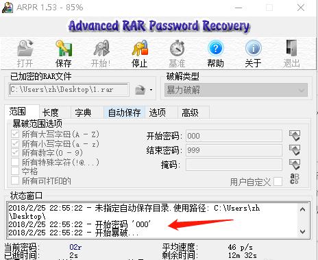 如何破解压缩文件密码,小编教你如何破解带有密码的压缩包