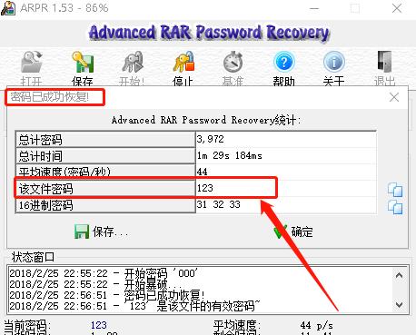 如何破解压缩文件密码,小编教你如何破解带有密码的压缩包