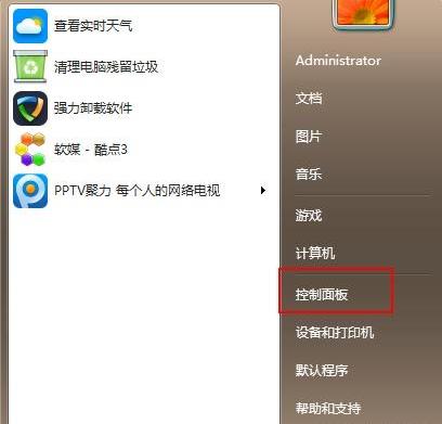 win7免费升级win10系统的图文教程