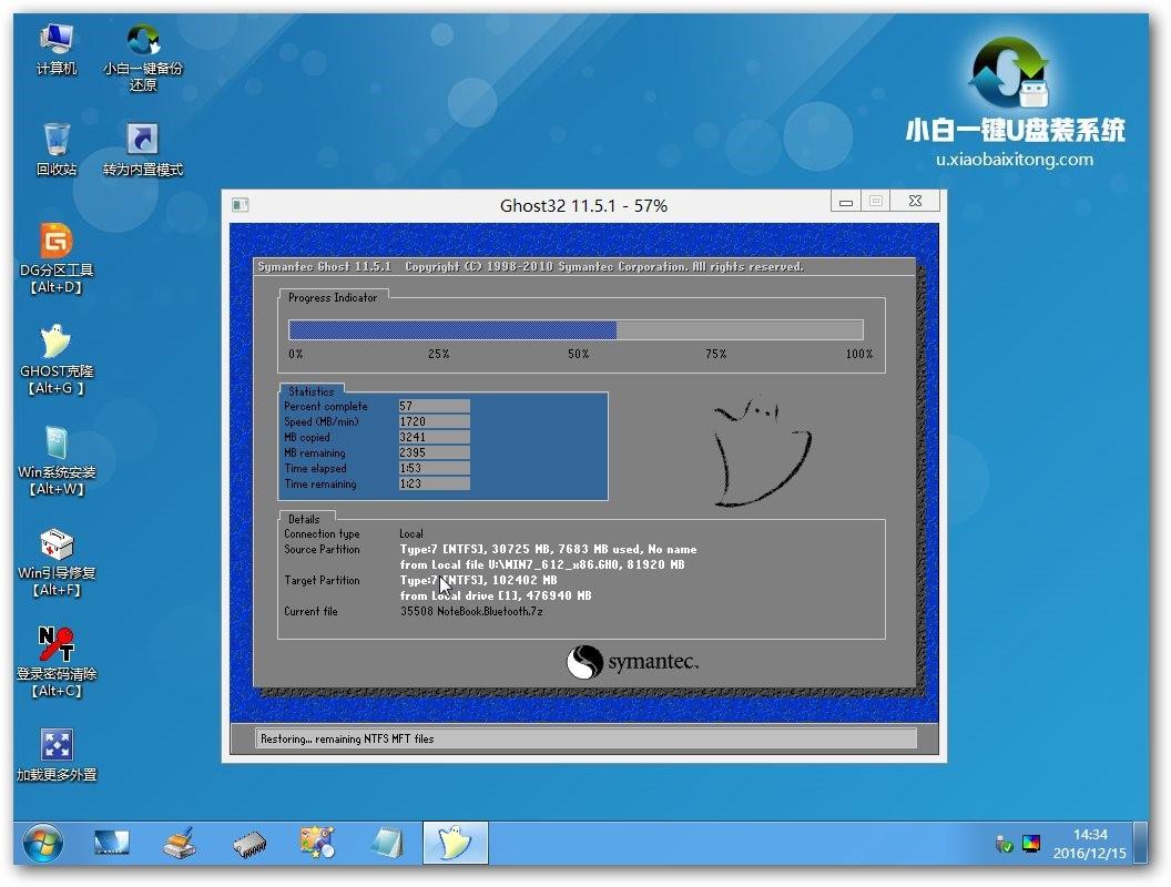 使用小白u盘制作工具安装win7系统教程