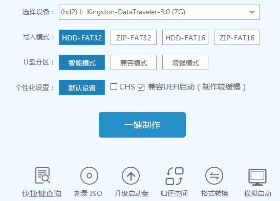 使用小白u盘制作工具安装win7系统教程