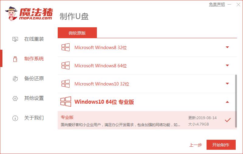 教你电脑重装系统教程win10系统