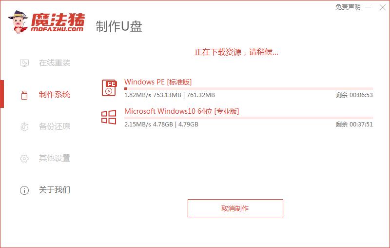 教你电脑重装系统教程win10系统