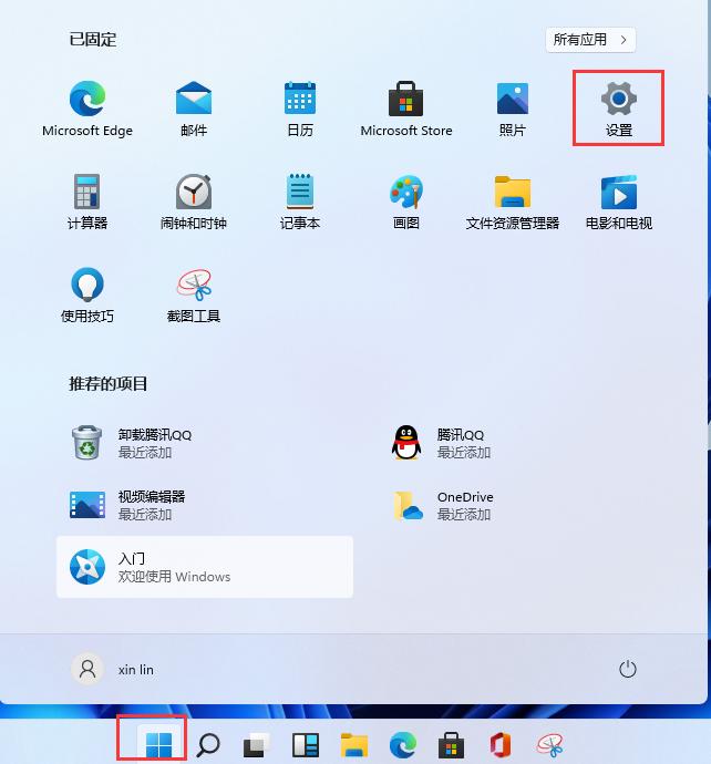 教大家win11系统怎么设置开机密码