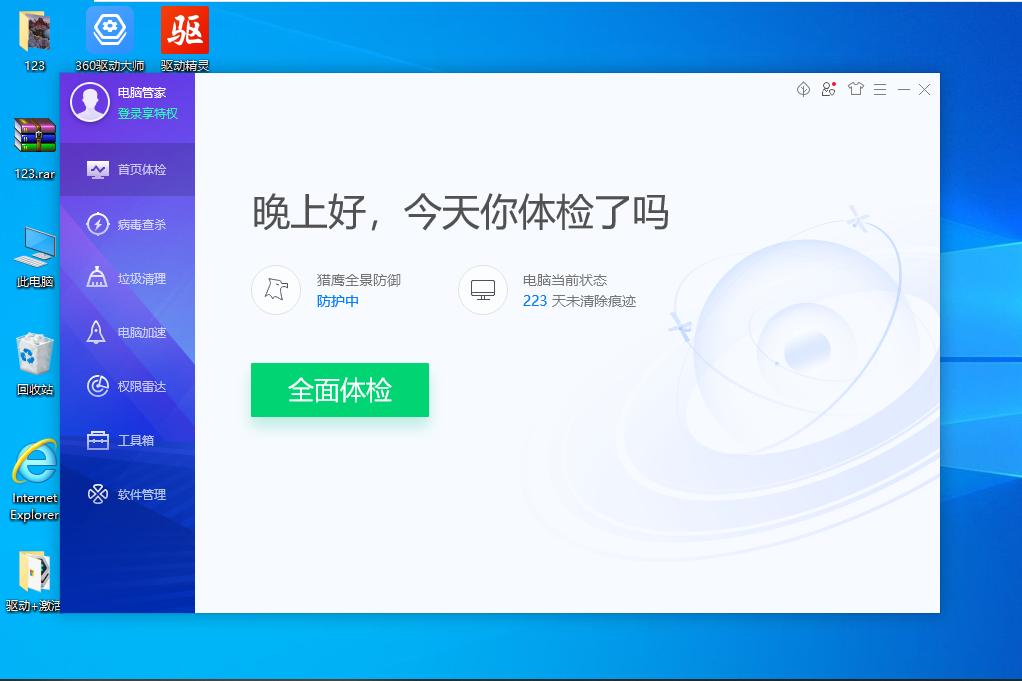 教你没网如何安装网卡驱动