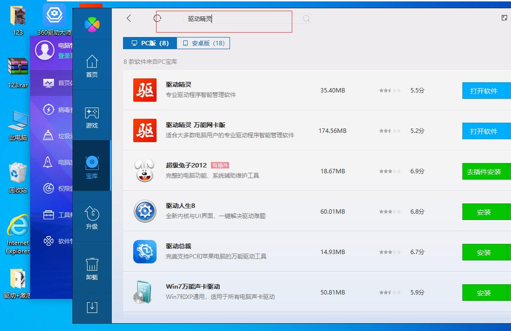 教你没网如何安装网卡驱动