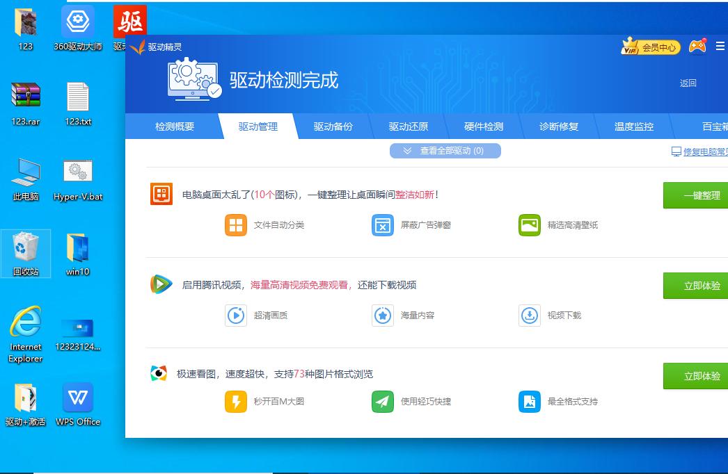 教你没网如何安装网卡驱动