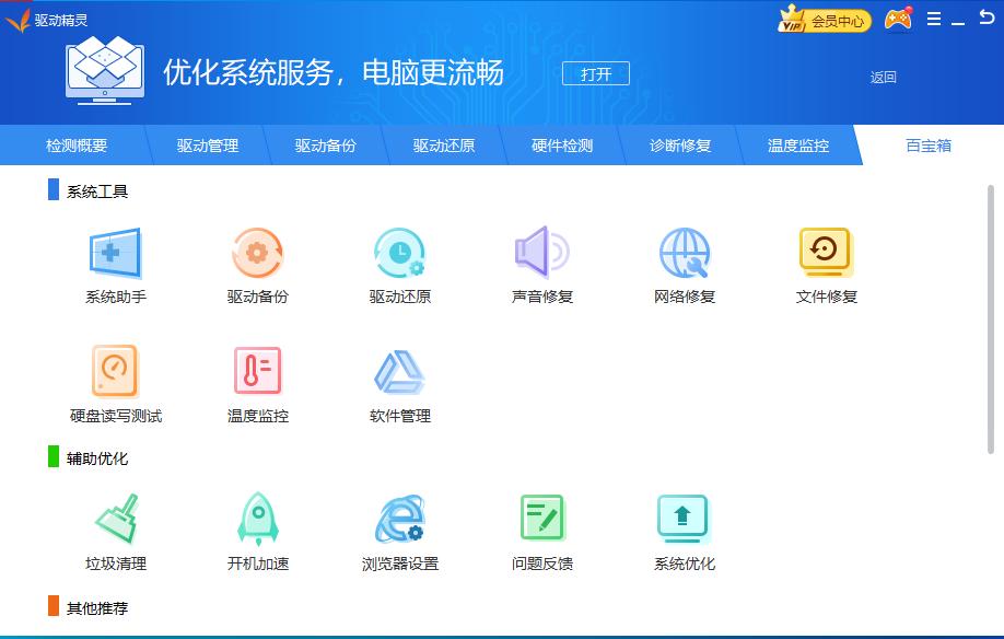 教你没网如何安装网卡驱动