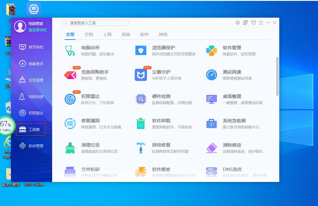 教你没网如何安装网卡驱动