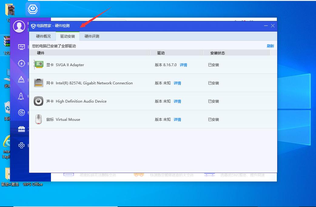 教你没网如何安装网卡驱动