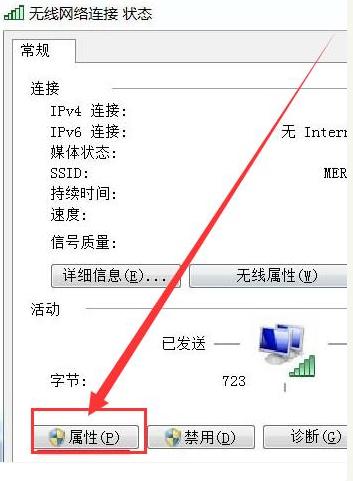 win7无线网络连接不见了怎么办