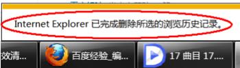 如何清理ie缓存,小编教你win7如何清理ie缓存