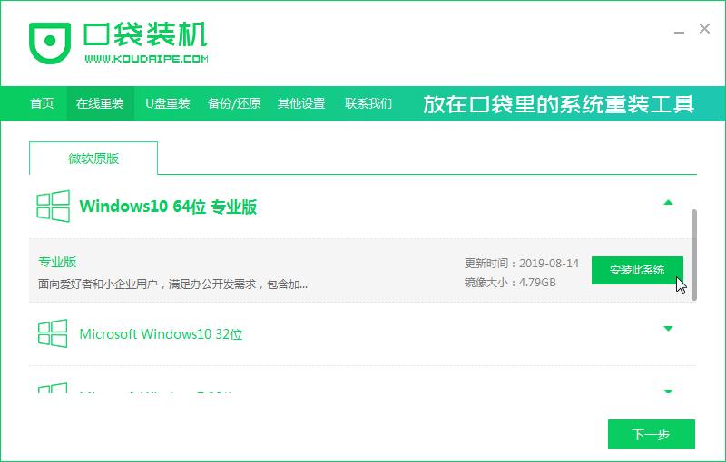 一学就会的笔记本win7怎么升级到win10