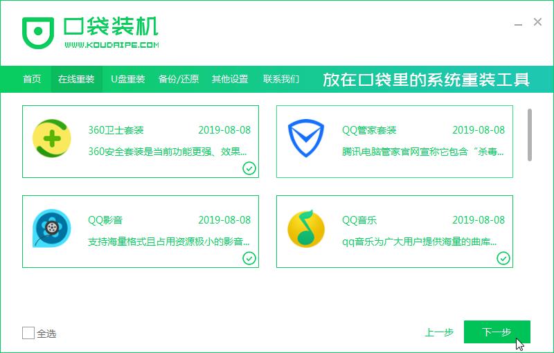 一学就会的笔记本win7怎么升级到win10