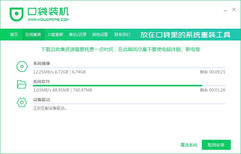 一学就会的笔记本win7怎么升级到win10