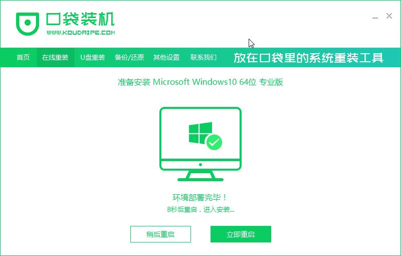 一学就会的笔记本win7怎么升级到win10