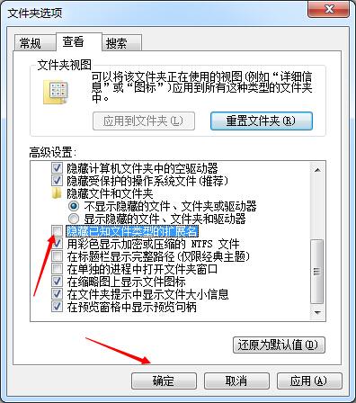如何更改文件类型