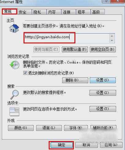如何设置主页,小编教你怎么设置浏览器主页