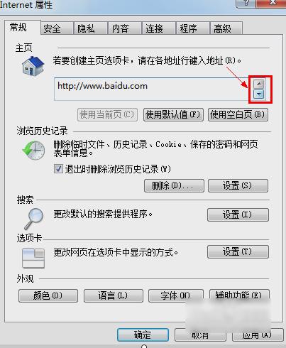 如何设置主页,小编教你怎么设置浏览器主页