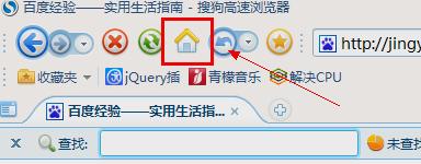 如何设置主页,小编教你怎么设置浏览器主页