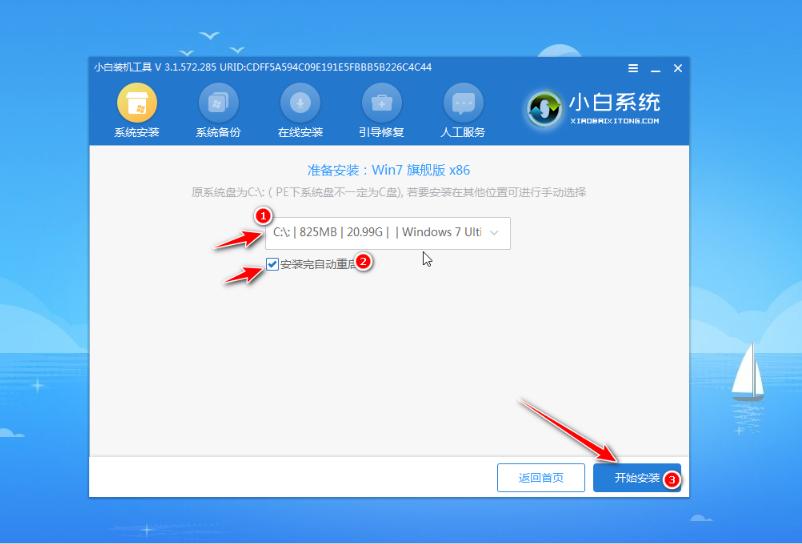 教你移动硬盘重装系统win7教程