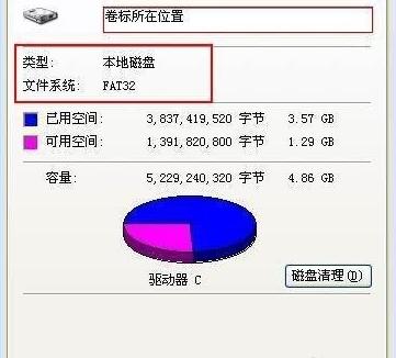 fat32和ntfs的区别,小编教你fat32和ntfs的区别