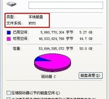 fat32和ntfs的区别,小编教你fat32和ntfs的区别