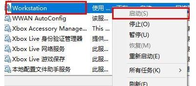 win10家庭版无法更改网络id