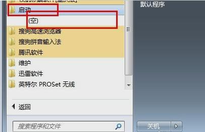 开机启动项,小编教你怎么设置开机启动项