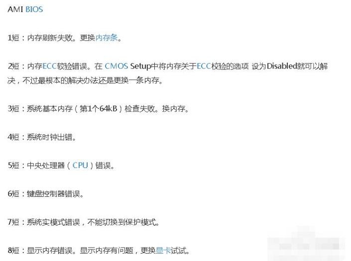 电脑开机没反应黑屏怎么办
