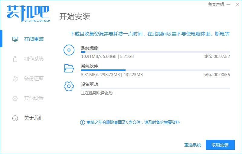 win10系统装机教程详细步骤