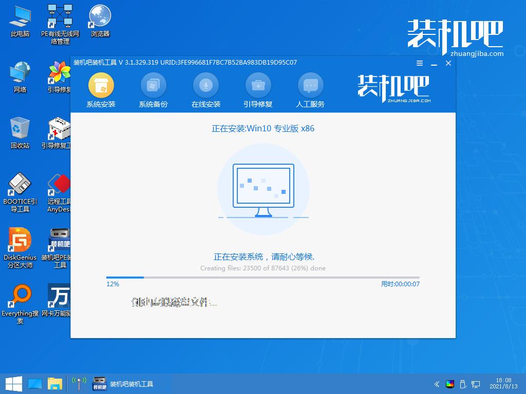 win10系统装机教程详细步骤