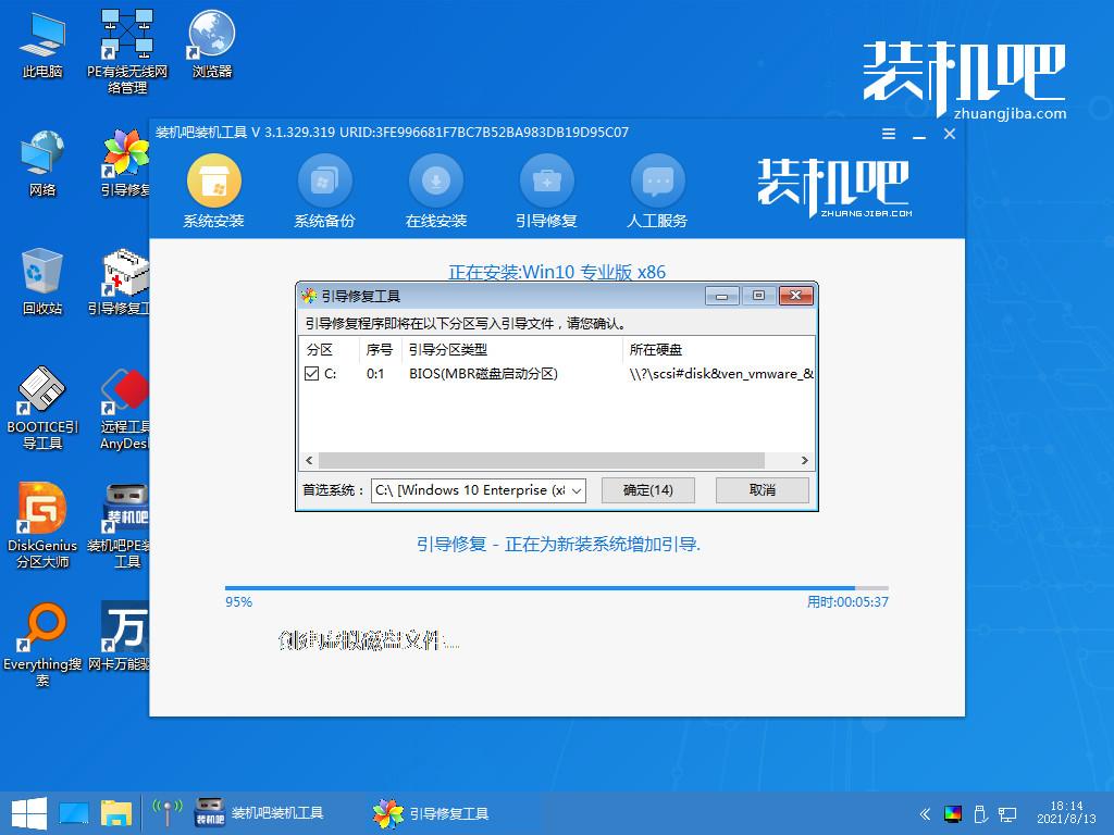 win10系统装机教程详细步骤