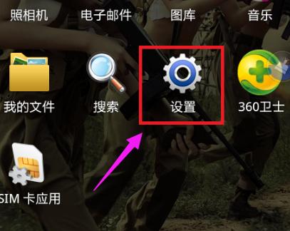 笔记本上网,小编教你笔记本怎么使用手机流量上网