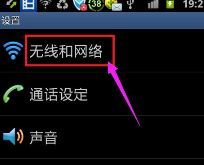 笔记本上网,小编教你笔记本怎么使用手机流量上网