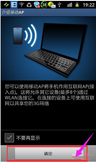 笔记本上网,小编教你笔记本怎么使用手机流量上网