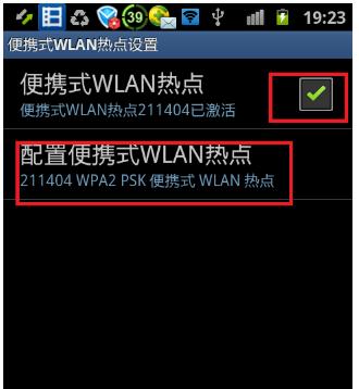笔记本上网,小编教你笔记本怎么使用手机流量上网