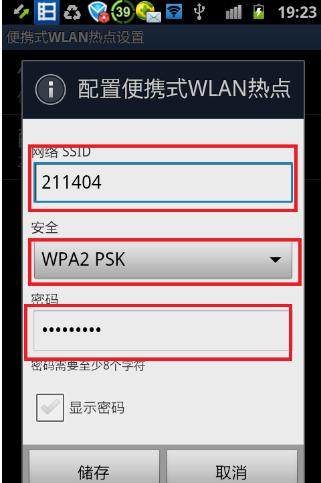 笔记本上网,小编教你笔记本怎么使用手机流量上网