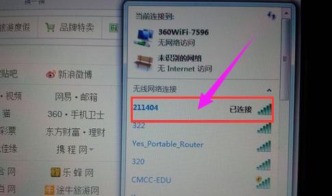 笔记本上网,小编教你笔记本怎么使用手机流量上网