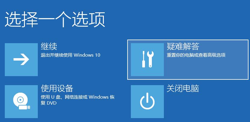 win10强制进入安全模式的操作方法