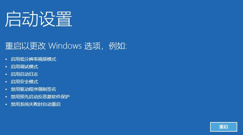 win10强制进入安全模式的操作方法
