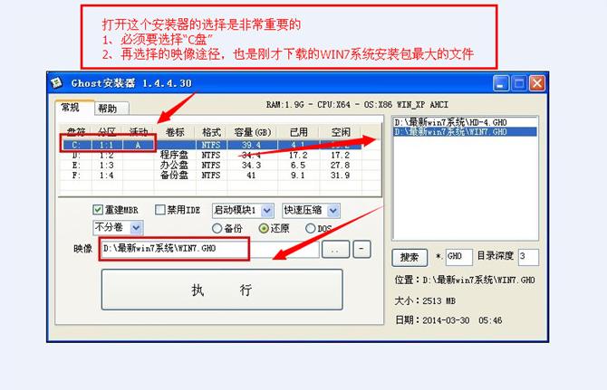 史上较详细的雨林木风win7硬盘装机版教程