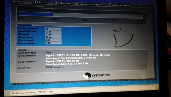 史上较详细的雨林木风win7硬盘装机版教程