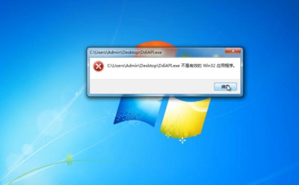 win7系统提示dll不是有效的win32应用程序的解决方法