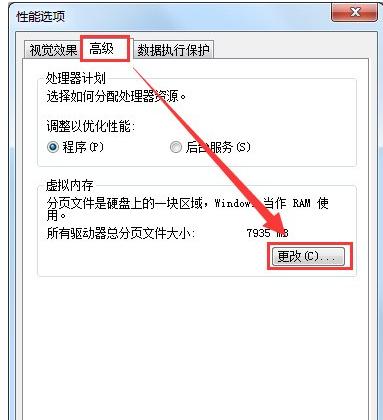 电脑提示虚拟内存不足怎么办 虚拟内存不足解决方法