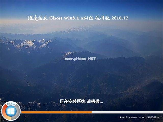 深度技术win8.1纯净版64位镜像文件下载
