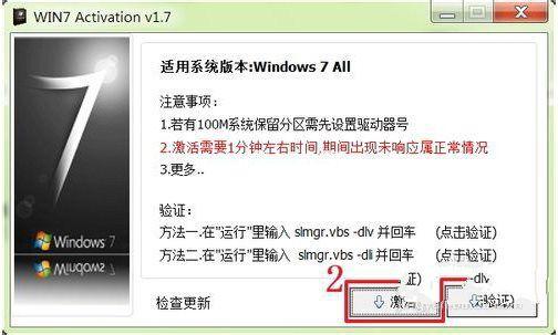 Ghost windows 7系统旗舰版64位激活工具下载